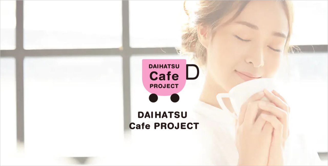 DAIHATSU Cafe PROJECT